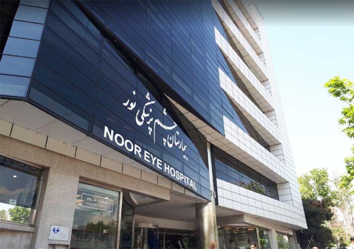 Noor Ophthalmology Hospital Tehran