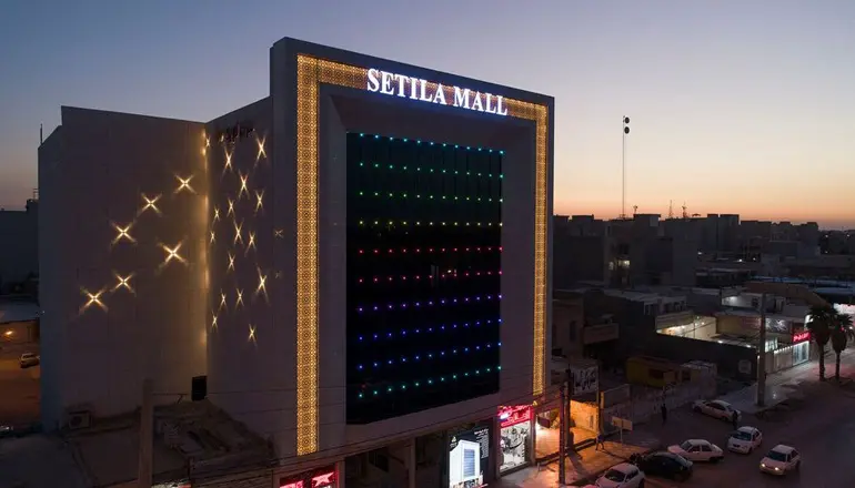 Stila Shopping Center, Ahvaz