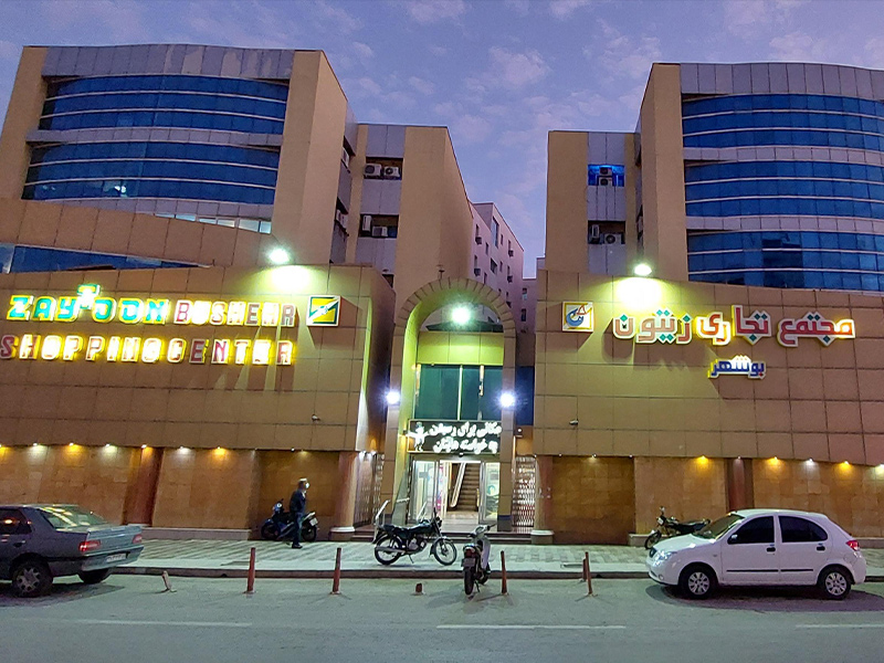 bushehr zeytoon mall