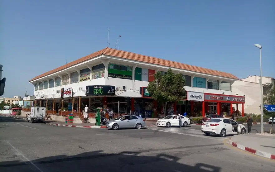 Sadaf Shopping Center