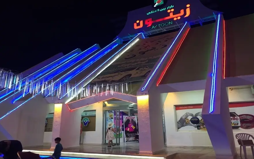 zeytoon shopping center