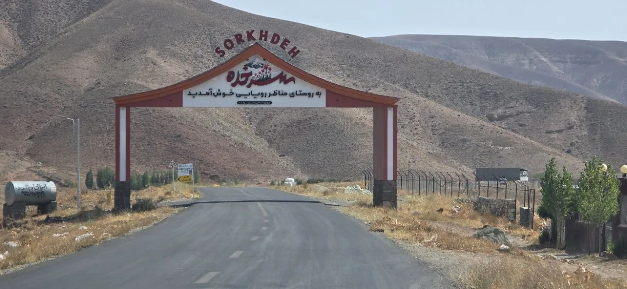 سرخ ده